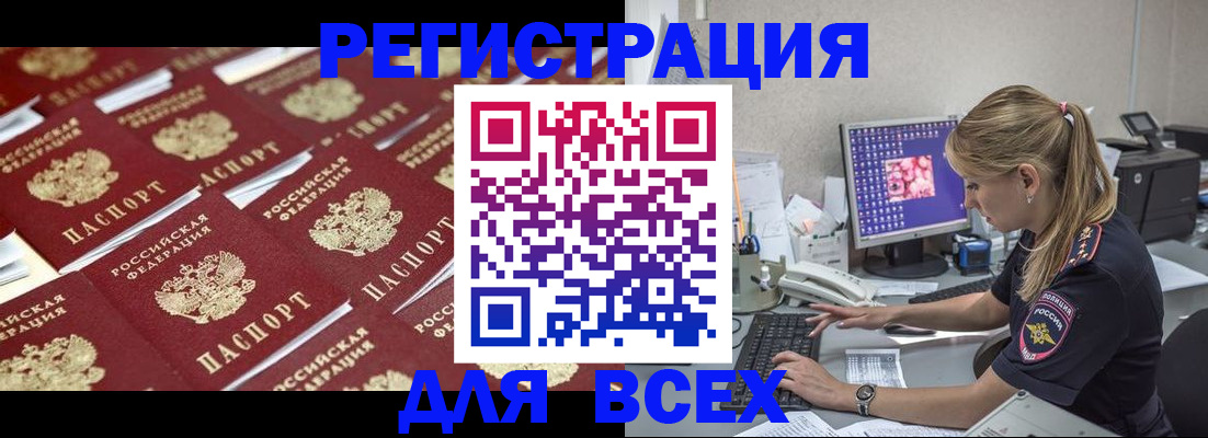 где прописаться в Радужном