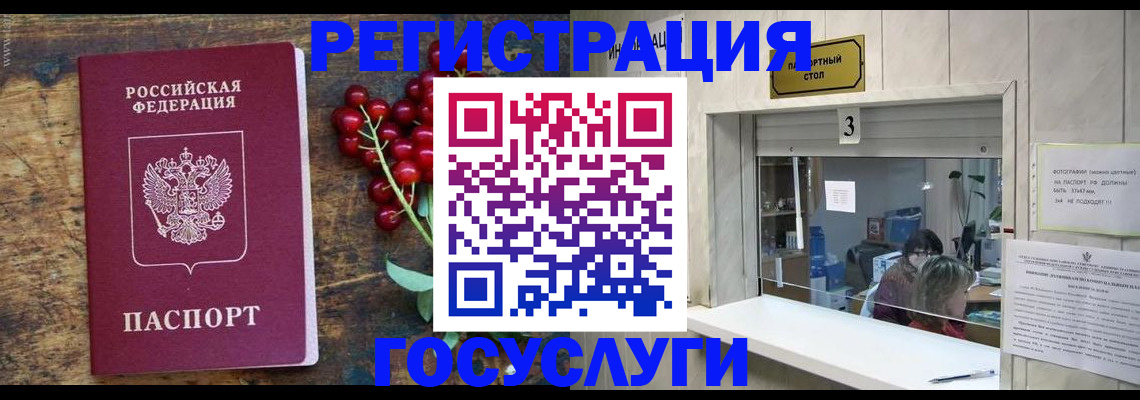 временная регистрация в Радужном